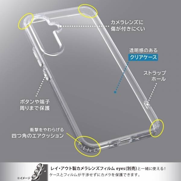 【レイ・アウト】Galaxy A54 5G 専用アクセサリー各種を発売【5月下旬より順次発売】