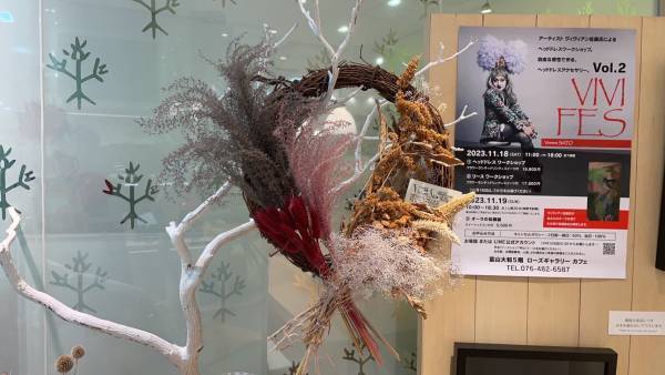 【第２弾】VIVI FES　Vol.2　自由な感性を想像するARTクリエイティブコミュニケーションイベント開催