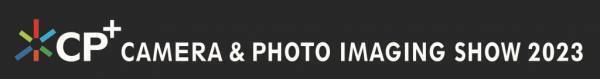 カメラと写真映像のワールドプレミアムショー「CP＋2023」 パシフィコ横浜での会場イベント＆オンラインイベントに出展。