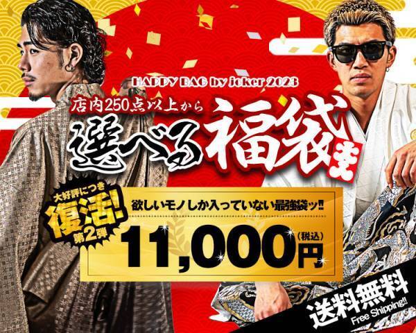 【新作発売】大人のオトコを追求する『joker(ジョーカー)』より新作アイテム4点が1月10日に発売開始。