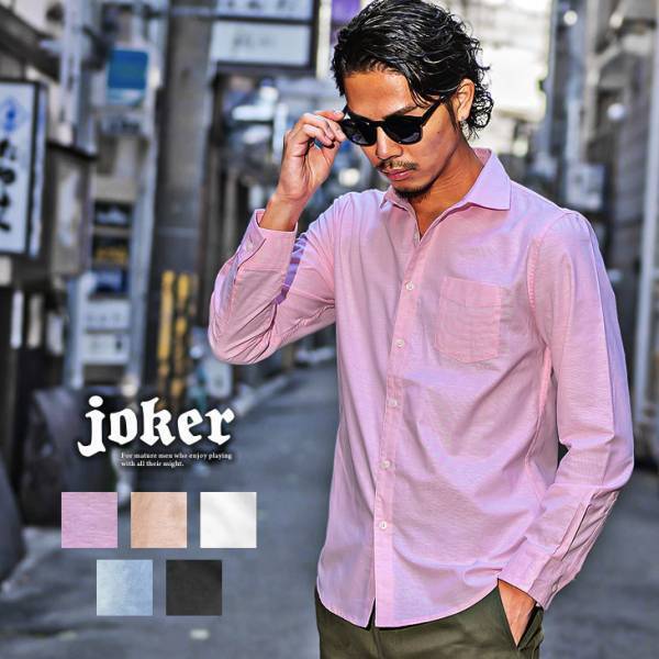 【新作発売】大人のオトコを追求する『joker(ジョーカー)』より新作アイテム4点が1月10日に発売開始。