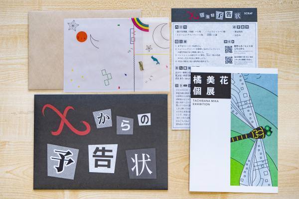 毎月自宅に「謎」が届くサブスクリプションサービス『Mystery for You』2023年5月の謎や物語を一挙公開！