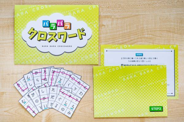 毎月自宅に「謎」が届くサブスクリプションサービス『Mystery for You』2023年5月の謎や物語を一挙公開！