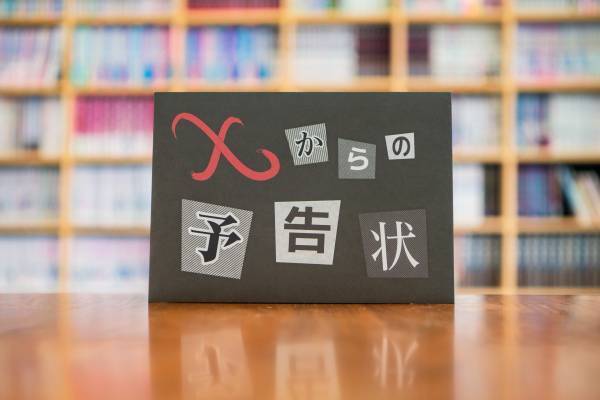 毎月自宅に「謎」が届くサブスクリプションサービス『Mystery for You』2023年5月の謎や物語を一挙公開！