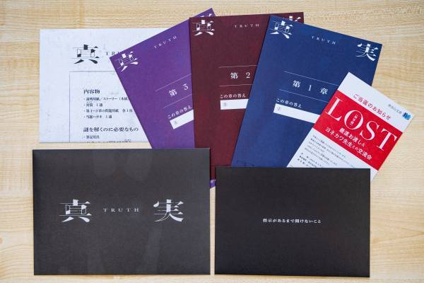 毎月自宅に「謎」が届くサブスクリプションサービス『Mystery for You』2023年5月の謎や物語を一挙公開！