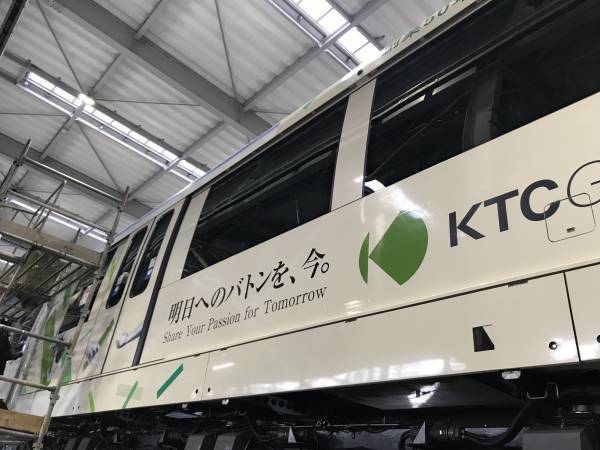 KTC GROUPのラッピングリニモが運行開始！