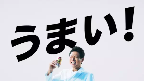 応援団長 松岡修造さんが登場！タカラ「辛口ゼロボール」の新CMを放映中！