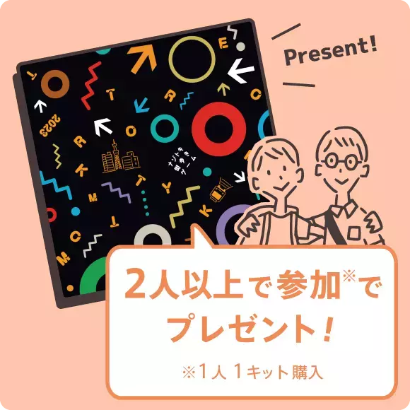 累計43万人以上が参加した「地下謎」シリーズ完全新作『地下謎への招待状2023』に、車いすやベビーカーをご利用のお客様でも楽しめる「段差なしコース」を導入！