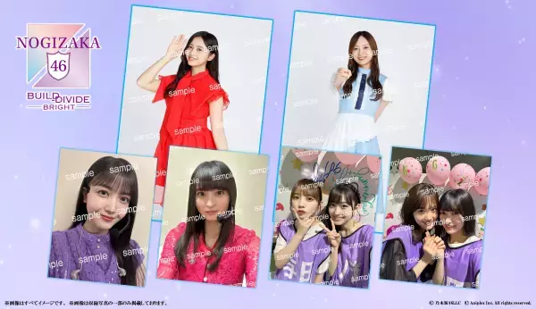 「乃木坂46×ビルディバイド -ブライト-」トレーディングカードゲーム 2024年2月29日(木)発売決定！