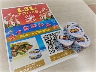 【福島県いわき市】3/5(日)『湧く湧く！いわき！』イオンモールつくばで観光PRイベント開催