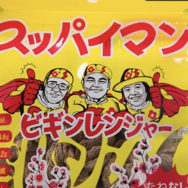 世代を超えて愛されている沖縄の「スッパイマン」とBEGINが初コラボ！ 全国ツアー会場などでも販売に