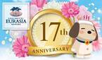 SPA＆HOTEL舞浜ユーラシア開業17周年記念イベント開催