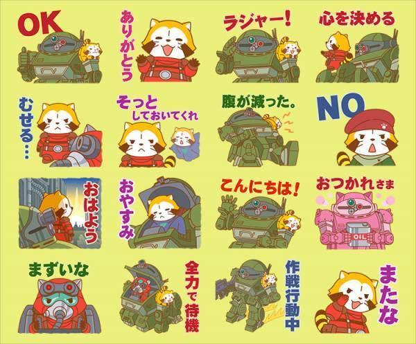 鉄の軋みと洗熊の咆哮。ローラダッシュに乗せて『装甲騎兵ボトムズ』と『ラスカル』が 衝撃のコラボレーション！8月30日（水）、コラボLINEスタンプの配信を開始