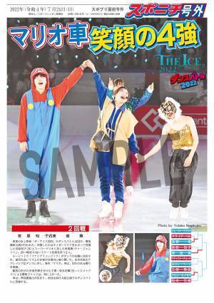 THE ICEの人気企画ダンスバトルの号外を会場内＆コンビニで販売