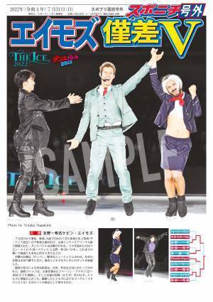 THE ICEの人気企画ダンスバトルの号外を会場内＆コンビニで販売