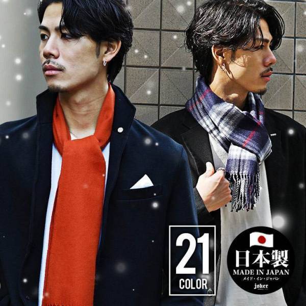 『メンズファッション通販サイト joker(ジョーカー)』で新作アイテム5点が11月22日より販売を開始しました。