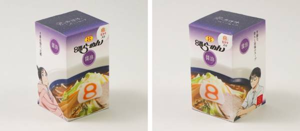 石川県七尾市が舞台の人気アニメ「君は放課後インソムニア」×「８番らーめん」 がコラボ！