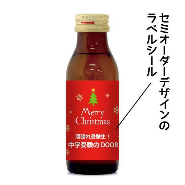 【ノベルティのお菓子屋さん】クリスマスに贈る特別なアイテム、個性的なカスタムギフトが登場！