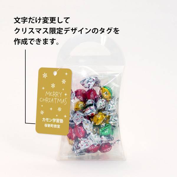 【ノベルティのお菓子屋さん】クリスマスに贈る特別なアイテム、個性的なカスタムギフトが登場！