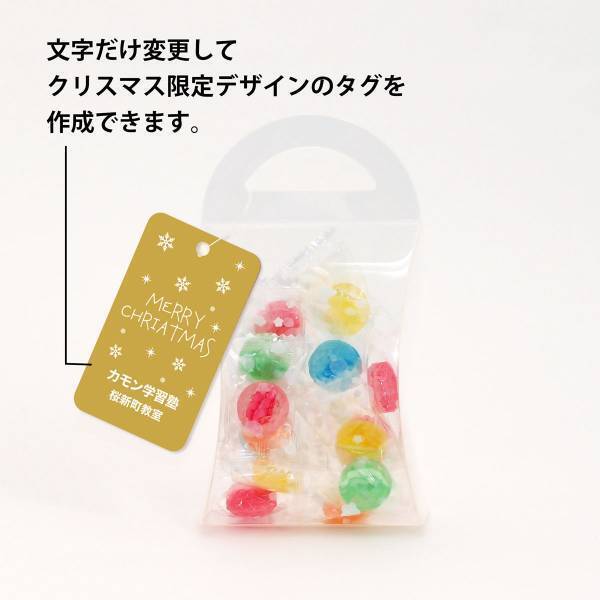 【ノベルティのお菓子屋さん】クリスマスに贈る特別なアイテム、個性的なカスタムギフトが登場！