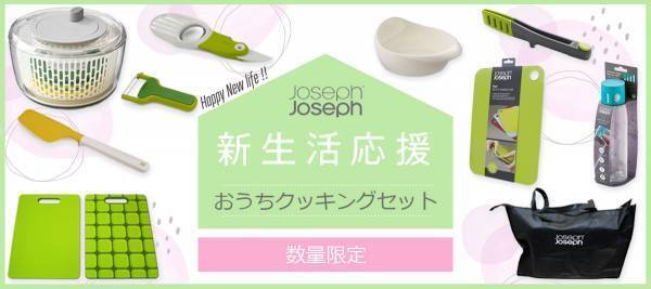 【MAX20％OFF】新生活応援キャンペーン開催中　オンラインセレクトショップ～ソルヴィータ～