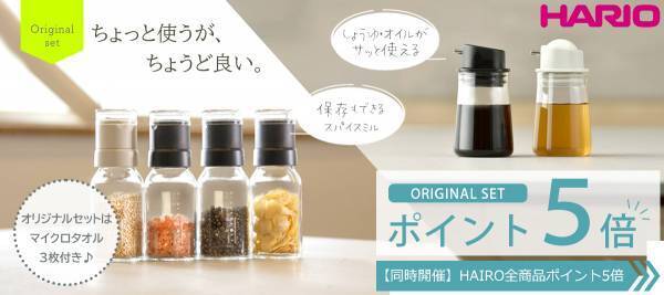 【MAX20％OFF】新生活応援キャンペーン開催中　オンラインセレクトショップ～ソルヴィータ～