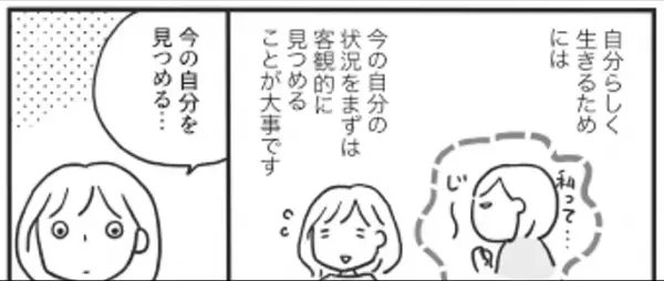 根本裕幸著『まんがでわかる 敏感すぎるあなたが7日間で自己肯定感をあげる方法』2023年8月16日刊行