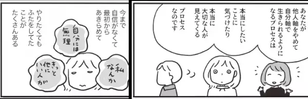 根本裕幸著『まんがでわかる 敏感すぎるあなたが7日間で自己肯定感をあげる方法』2023年8月16日刊行