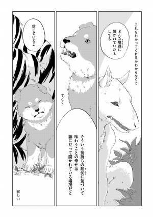 言葉が獣の姿をしていたら…SNSで話題沸騰『言葉の獣』2巻　2月24日発売！