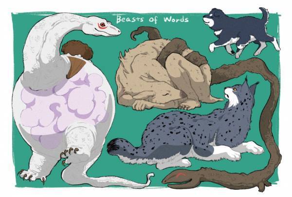 言葉が獣の姿をしていたら…SNSで話題沸騰『言葉の獣』2巻　2月24日発売！