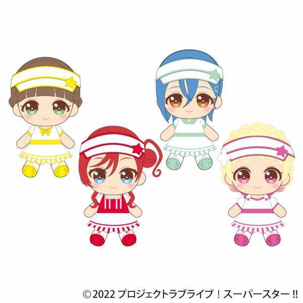 ラブライブ！スーパースター!! ぬいぐるみ(アメリカンダイナー衣装) ～GiGO限定～　発売のお知らせ