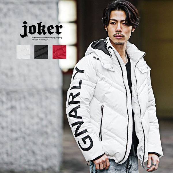 『メンズファッション通販サイト joker(ジョーカー)』で「3種のデザインから選べる」デニムパンツを含む新作3点が11月24日より販売を開始しました。