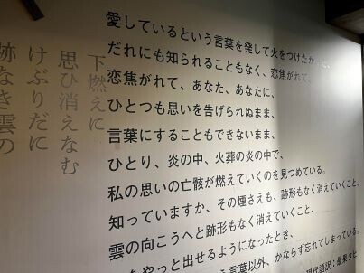 京都タワーサンド×最果タヒ「詩を一服」 書き下ろしの詩をパブリックアートとしてフロア展開