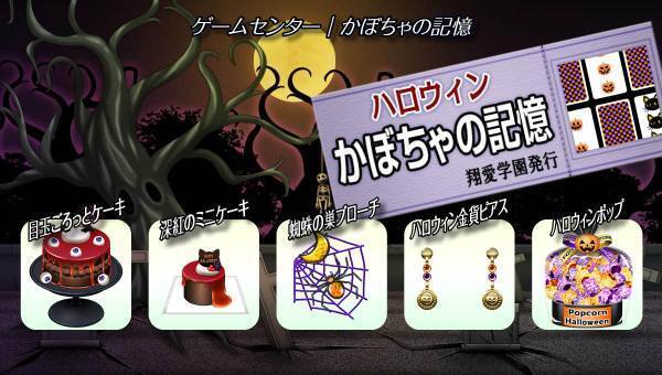 学園生活コミュニティ「キャラフレ」｜『檜原村都民の森・ブナの路』ハイキングイベントのお知らせ