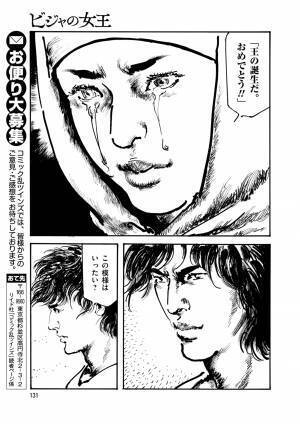 16歳の王女が率いる小都市国家の戦い『ビジャの女王』7月13日発売！