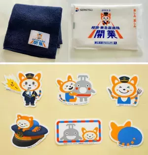 相鉄・東急直通線のプロモーション活動 第4弾「相鉄・東急直通線 開業50日前 公式Twitter特別企画」スタート【相鉄グループ】