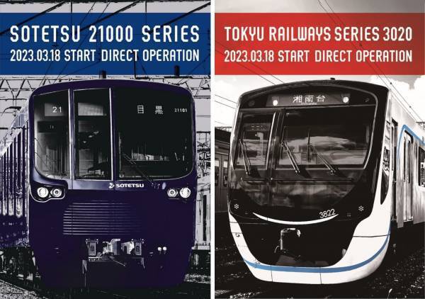 相鉄・東急直通線のプロモーション活動 第4弾「相鉄・東急直通線 開業50日前 公式Twitter特別企画」スタート【相鉄グループ】