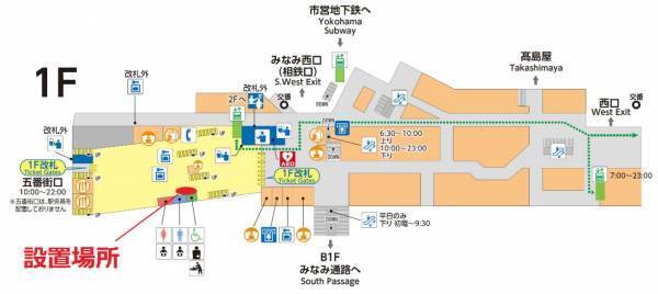 ベビーカーレンタルサービス「ベビカル」　相鉄線の駅に初導入!【JREベビーカーシェアリング有限責任事業組合、相模鉄道株式会社、株式会社ジェイアール東日本企画】