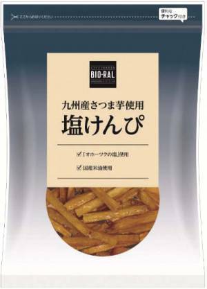 原材料は九州産さつま芋・国産米油・北海道産甜菜糖のみ！秋の味覚を楽しめる「BIO-RAL　芋けんぴ／BIO-RAL　塩けんぴ」を新発売