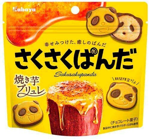 “幸せみつけた、癒しのぱんだ”のチョコビスケット「さくさくぱんだ」から、秋の期間限定商品「さくさくぱんだ 焼き芋ブリュレ」が登場！