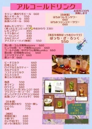 下北沢【新たなオタクの聖地】「リズと揚げた鳥」がオープン