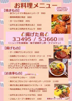 下北沢【新たなオタクの聖地】「リズと揚げた鳥」がオープン