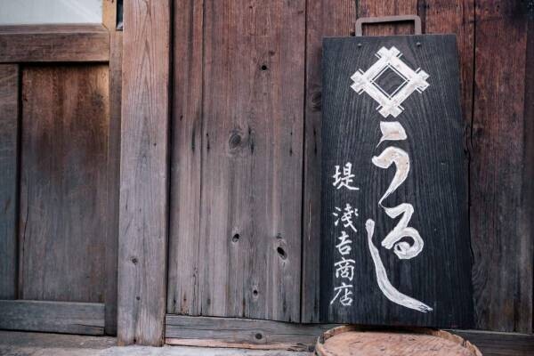 【界 加賀】日本初、温泉旅館に「金継ぎ工房」誕生～伝統的な金継ぎで大切な器を守ってまいります。～