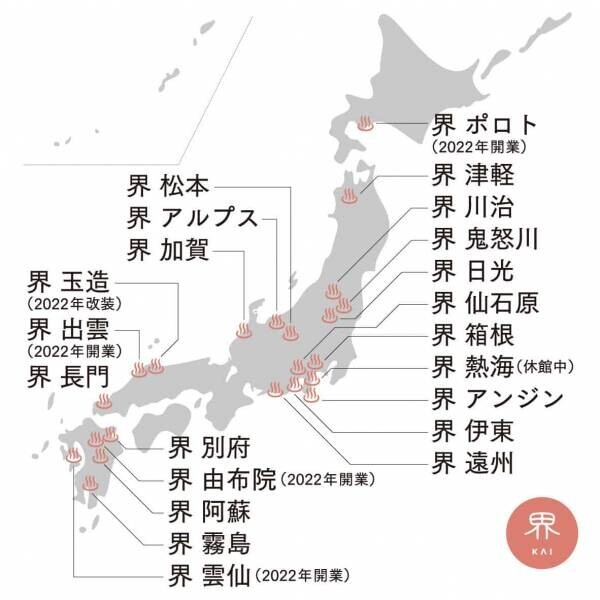 【界 加賀】日本初、温泉旅館に「金継ぎ工房」誕生～伝統的な金継ぎで大切な器を守ってまいります。～