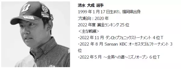 エアトリが男子プロゴルファー9 名とスポンサー契約を締結! ゴルフトーナメントおよび各種ゴルフ活動にてエアトリを掲出!