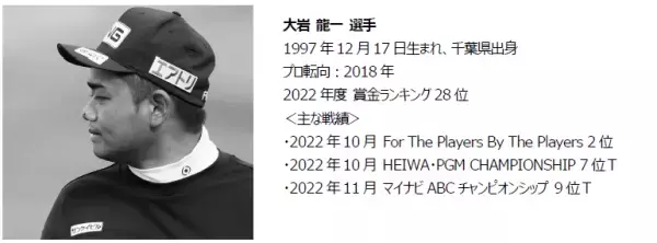 エアトリが男子プロゴルファー9 名とスポンサー契約を締結! ゴルフトーナメントおよび各種ゴルフ活動にてエアトリを掲出!