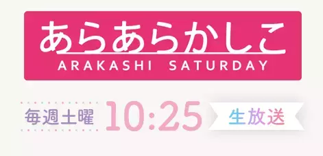 テレビで放送されました！追いかけいくらをたっぷりかけて味わう田里津庵流・宮城の郷土料理「秋・はらこ飯土鍋炊き」をはじめました