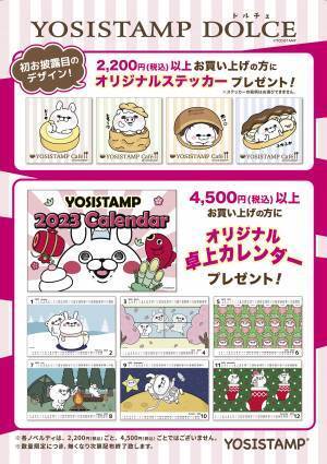 ヨッシースタンプの新イベント 『YOSISTAMP DOLCE(ドルチェ）』第一弾、福岡で開催決定！