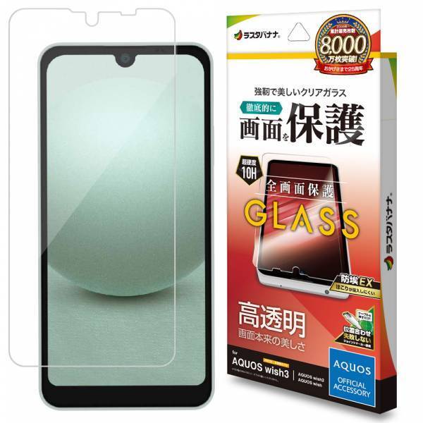 シンプルであんしん。みんなに心地よい使いやすさ。「AQUOS wish 3」専用アクセサリーを発売！