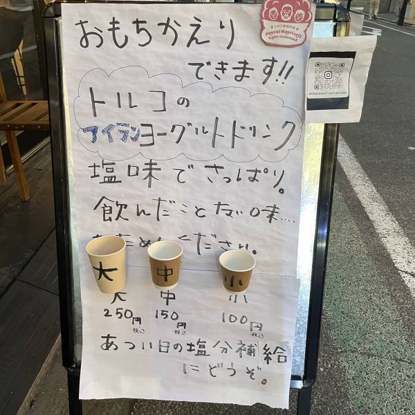 六角橋商店街【ガチトルコ】トルコ家庭料理店 "poyrazhayriceft kafe restorand" がオープン